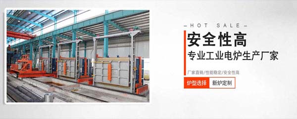 回火爐設(shè)備